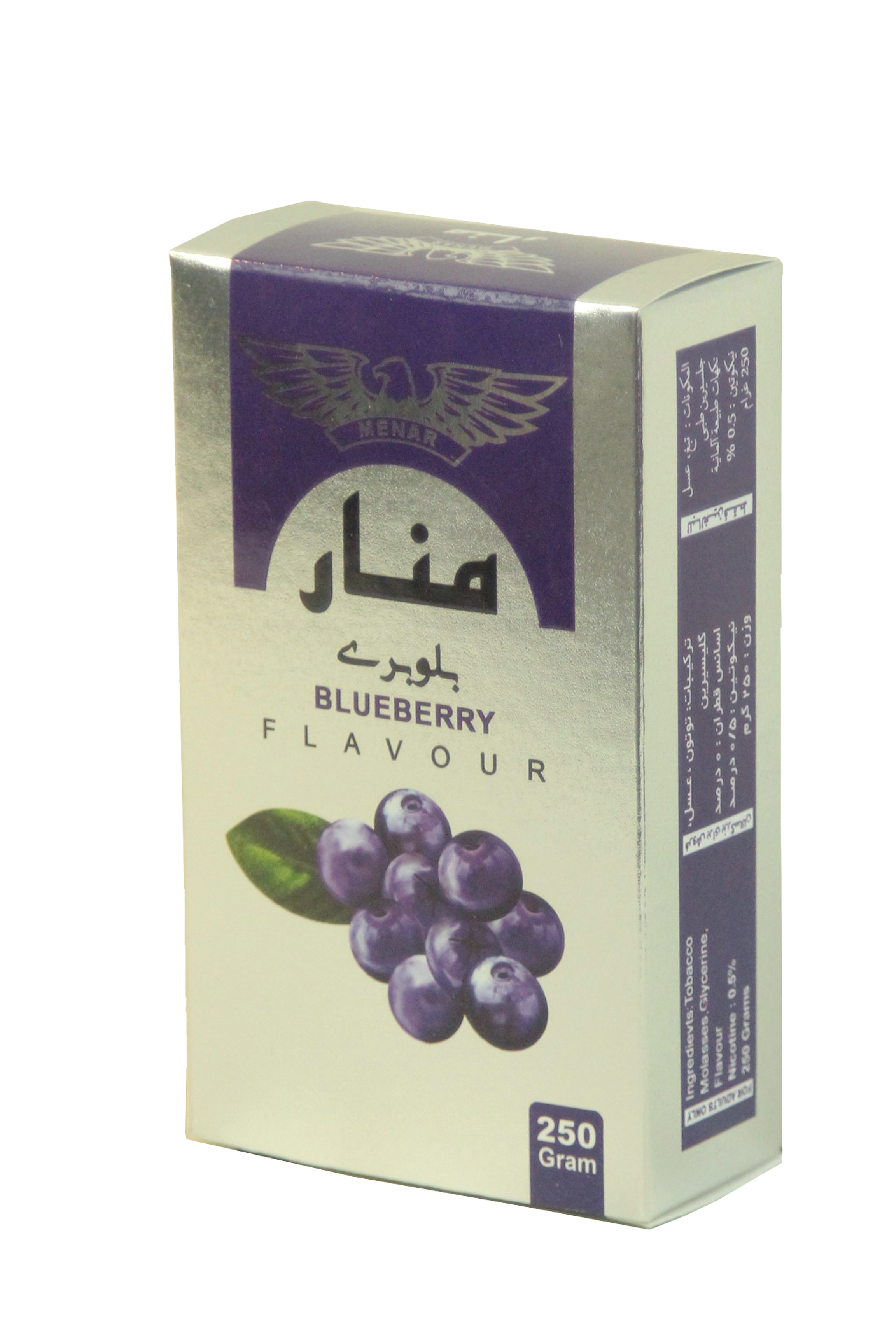 معسل بلوبيري