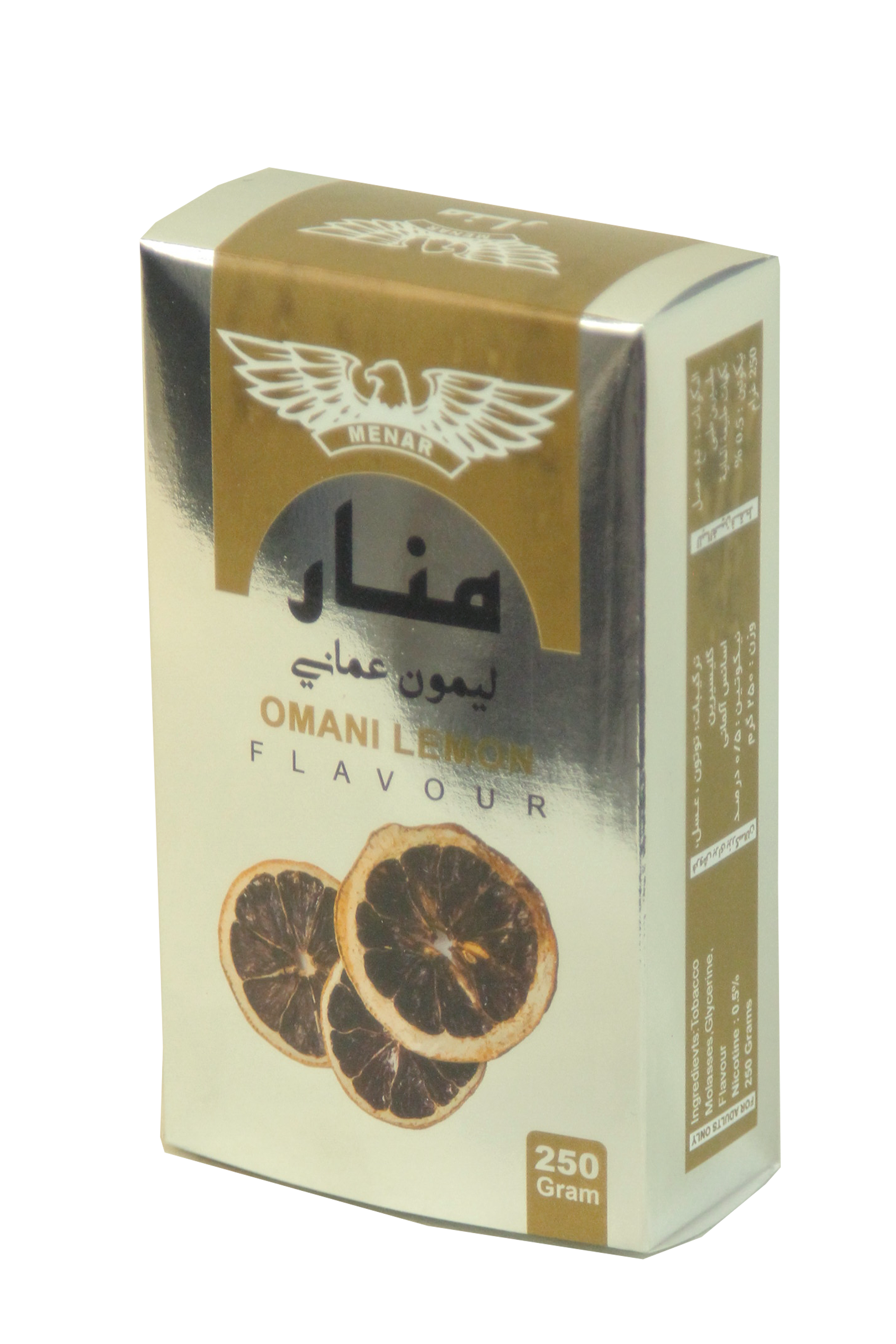 معسل الحامض (الليمون) العماني